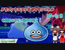 【ゆっくり実況】ドラゴンクエストなポケモンバトル　♯part5【ポケモン剣盾】