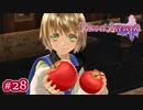 #028【ベルセリア】復讐の果てにキミを想うということ【女性実況】