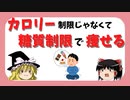 【本解説】『眠れなくなるほど面白い 糖質の話』をゆっくり解説：甘いものを我慢できないのはあなたのせいじゃない