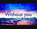 【UTAUオリジナル】Without you  feat. 闇音レンリ
