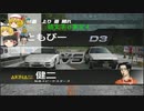 私たちツムツム疑惑？【頭文字ｄ（initial D）extremestage　ツッコミ満載のゆっくり実況 4　妙技（Myogi）　秋名スピードスターズ　健二】難易度ハードでストーリークリア目指す！