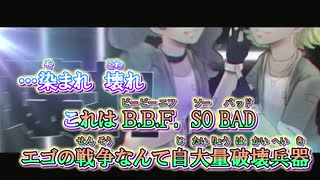 【ニコカラ】B.B.F. [KIRA]【ミク×リン】_OFF Vocal