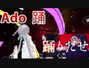 [ビートセイバー] Ado 踊 (Odo)【BeatSaber 譜面公開】