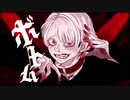 【怒りながら】ボトム【K影が歌った】