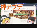 【原神】鍾離先生復刻！＆自由度が高いプライベート空間！！【Genshin Impact】【ゆっくり実況】