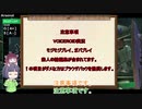 【VOICEROID実況】きりたんとセイカさんのゲル戦記【バトオペ2】part73