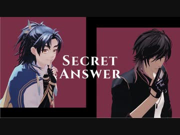 【MMD刀剣乱舞】Secret Answer