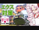 【ついなちゃん実況】ついな二確党 #16【Splatoon2】