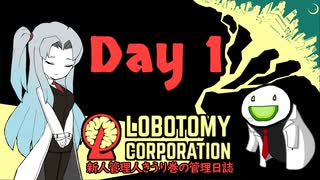 新人管理人きうり巻の管理日誌【実況】Day 1