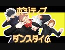 【MMD呪術廻戦】ポジティブ☆ダンスタイム