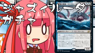 【MTGA】帰ってきたクソデッカー茜ちゃん その30【ボイスロイド実況】