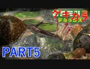 好きすぎるから、ゲキカラも！！ピクミン3DX実況ゲキカラ編part5