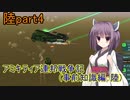 【FromTheDepths】アミキティア連邦戦争記(事前知識編)：陸part4