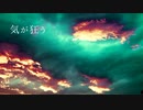 気が狂う【怪談朗読】