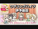 【アニメ実況】襲来ロリコーン！この（サムネの）中に一人、年長者がいる…！【#ちゅるっと】#05