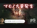 ヨナちゃんにご飯を作ってもらうぜ #7【NieR Replicant ver.1.22474487139...】