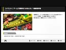 【スマスペ#266】剛腕選手権チャンピオンはミェンミェンで決まり!？