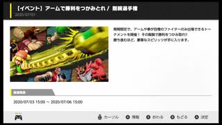 【スマスペ#266】剛腕選手権チャンピオンはミェンミェンで決まり!？