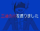 死亡準備室【ツイステ】【うごメモ】