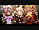 【♪動画】うまぴょい伝説サビの部分のMIDI ４ループ