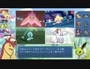 【ポケモン剣盾・USM】色違い６体の気ままなランダムフリー＆カジュアルバトル【ゆっくり実況】