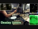 【GITADORA】デスメタルドラマーの"Destiny lovers"【リクエスト】
