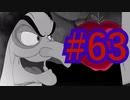 【ツイステ実況】Not完全初見がねじれた世界をかき乱す【メインストーリー編#63】