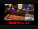 【APEX】デスボックス超過密地帯