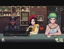 【実況】インディーズゲームで遊ぼう_コーヒートークpart4～マスターはジョルジです～