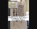 コロナとワクチン イルミナティ 少女で解説 その1