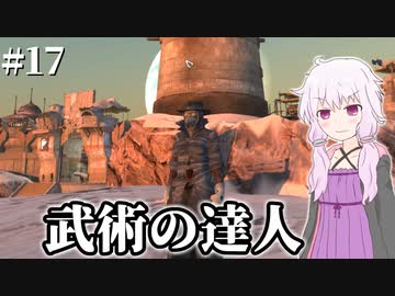 【Kenshi】どん底商人のGenesis復讐譚 #17【VOICEROID実況+ゆっくり】