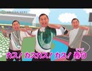 這いよれOnce Kasugain