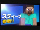 【スマスペ#272】マイクラブラザーズ!スティーブ参戦!!ゆやよんLIVE