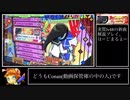 【解説つき】ミサコの告白(みーつけたっ♡)(EX47)/ポップンミュージック 解明リドルズ【biim兄貴リスペクト】