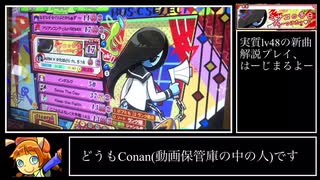 【解説つき】ミサコの告白(みーつけたっ♡)(EX47)/ポップンミュージック 解明リドルズ【biim兄貴リスペクト】