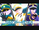 【にじさんじMMD】VΔLZでライアーダンス【着せ替え】