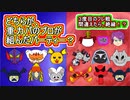 【重力パ】どっちが重力パのプロの組んだパーティーDEshow!!【VS天海さん ポケモン剣盾ゆっくり対戦実況】