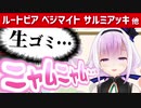 罰ゲームでヤバイ食べ物に挑戦するカルロピノ