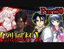 【MUGEN】ギース＆ロック中心強前後タッグバトル Part50【烈風杯】