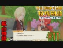 息切れするほどツッコミ倒す牧場物語オリーブタウン実況プレイpart11【実況】