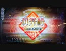 【三国志大戦】小覇王といっしょ・ぷらす！　 -9- 【金プレ昇格戦】