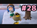 【実況】美味そうな住人しか住めナイ島を作ろう【あつまれ どうぶつの森】 #28