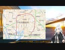 【紲星あかり車載】あかりは愛知を走りたい！#番外編　名二環全通記念でぐるぐるする