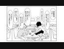【漫画】曇天日和の漫画家たち『詰めてやれよ』【マンガ動画】