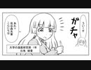 【漫画】曇天日和の漫画家たち『漫研』【マンガ動画】