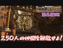 フォロワーも戦ってくれるのか！　「SOUL STORM」　＃12