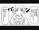 【漫画】曇天日和の漫画家たち『アドバイス』【マンガ動画】