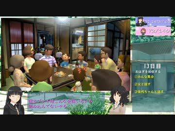 ぼくのなつやすみ４_絵日記エンドRTA_part5/10_2時間49分17秒