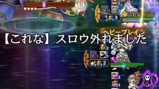 黒騎士と白の魔王　神獄級ノストラダムス