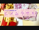 【歌ってみた】ヒメムラサキ【茶花うい】